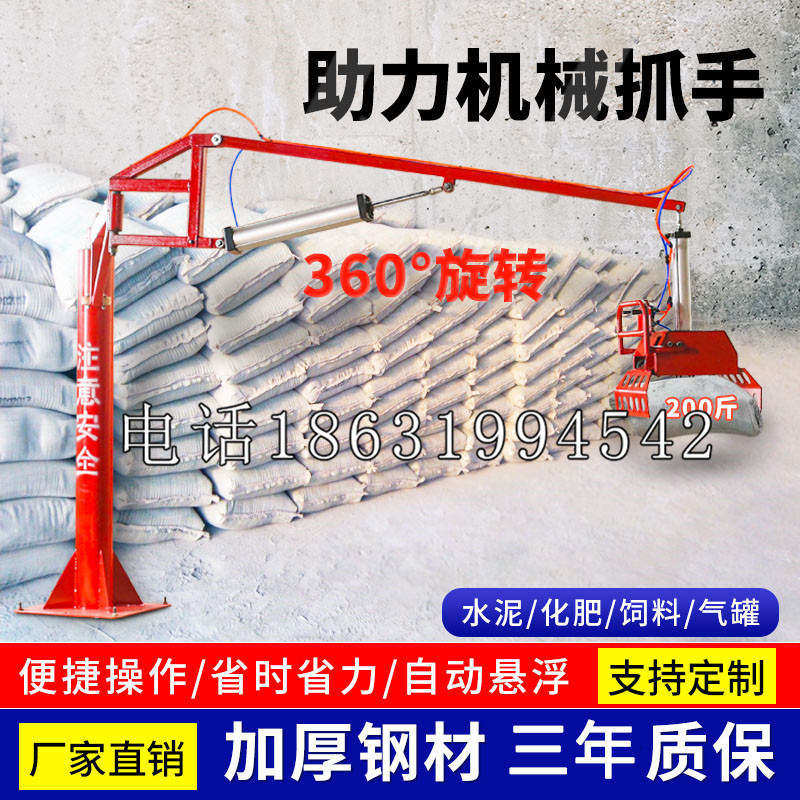 水上乡助力机械抓手 平衡吊悬臂吊机车 360°旋转机械手臂 翰盾